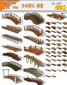 木桥模型