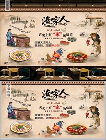 渔家人背景墙