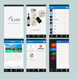 app 手机APP 昊芯酒业