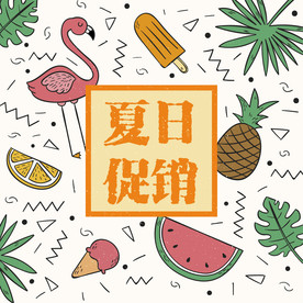 夏日水果说海报图