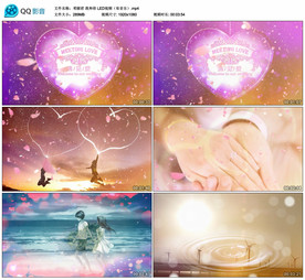 我和你 LED舞台背景视频成品