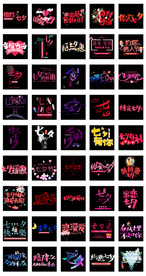 缘定七夕浪漫情人节字体文案排版