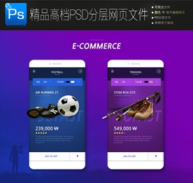 时尚最新手机购物UI界面设计