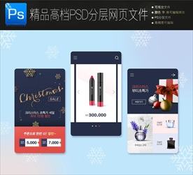 简约时尚现代手机界面PSD模板