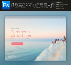 时尚现代网页界面PSD模板