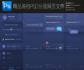 简约时尚现代手机界面PSD模板