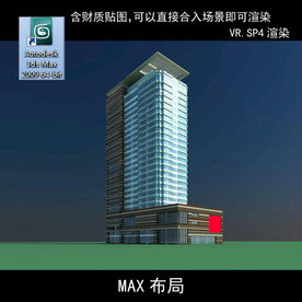 写字楼 现代办公楼 建筑模型图