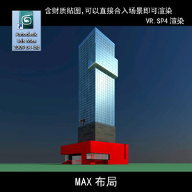 写字楼 现代办公楼 建筑模型图