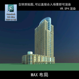 写字楼 现代办公楼 建筑模型图