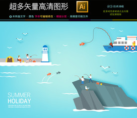 矢量旅游海报插画