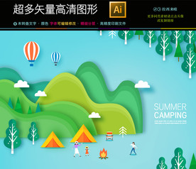 矢量旅游海报插画