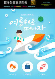 矢量旅游海报扁平化风景海报