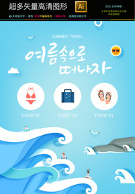 矢量旅游海报扁平化风景海报