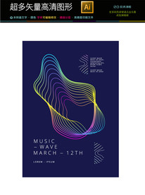 最新高档抽象艺术海报矢量文件