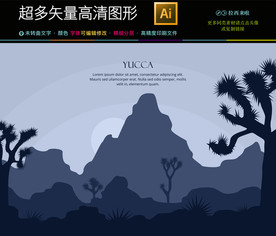 矢量旅游海报扁平化风景海报