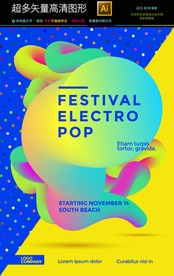 最新高档抽象艺术海报矢量文件