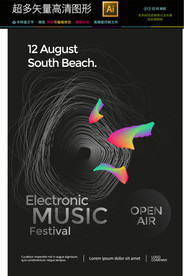 最新高档抽象艺术海报矢量文件
