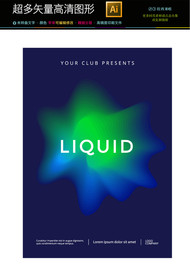 最新高档抽象艺术海报矢量文件