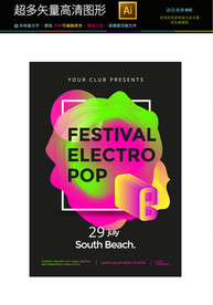 最新高档抽象艺术海报矢量文件