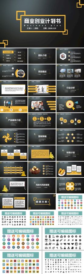 通用PPT 大气PPT 商务P