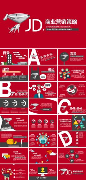 通用PPT 大气PPT 商务P