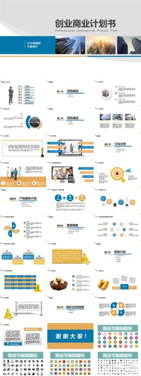 商务PPT 高端PPT 工作p