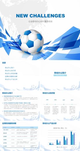 通用PPT 大气PPT 商务P