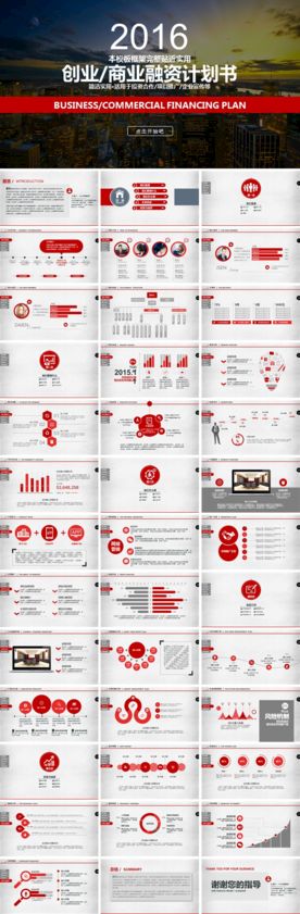 商务PPT 高端PPT 工作p