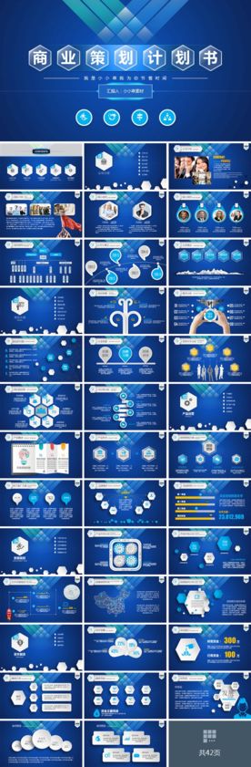 通用PPT 大气PPT 商务P
