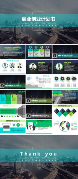 商务PPT 高端PPT 工作p