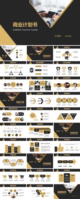 通用PPT 大气PPT 商务P