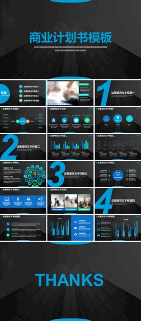 商务PPT 高端PPT 工作