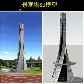 观景塔设计su模型