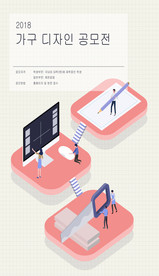 扁平化页面设计