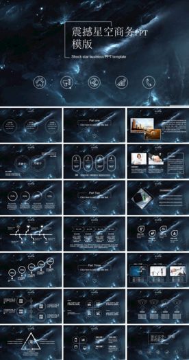 科技风年度工作总结互联网PPT