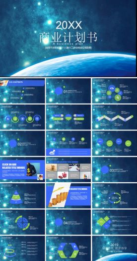 科技风年度工作总结互联网PPT