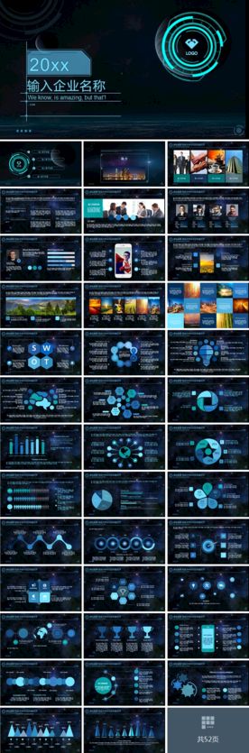 科技风年度工作总结互联网PPT