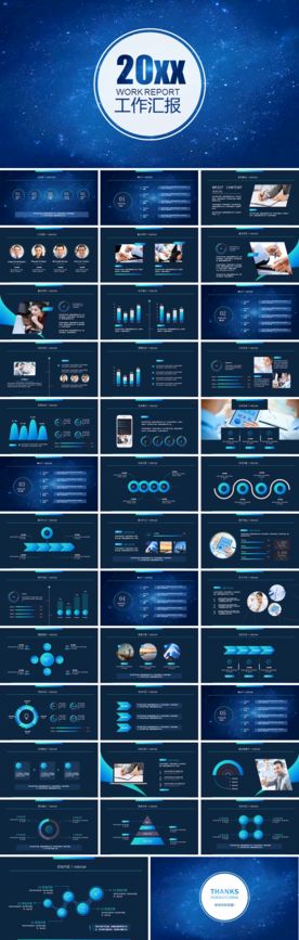科技风年度工作总结互联网PPT