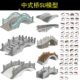 景观桥大桥木桥拱桥吊桥铁桥SU