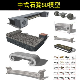 中式石桌石凳模型