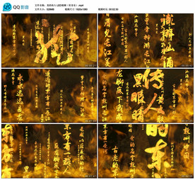 龙的传人 舞台大屏舞美背景视频