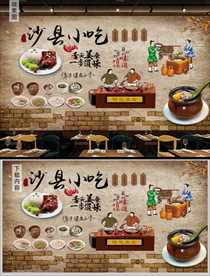 沙县小吃背景墙装饰画