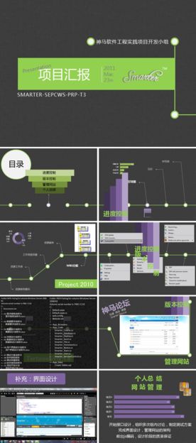 通用PPT 大气PPT 商务P