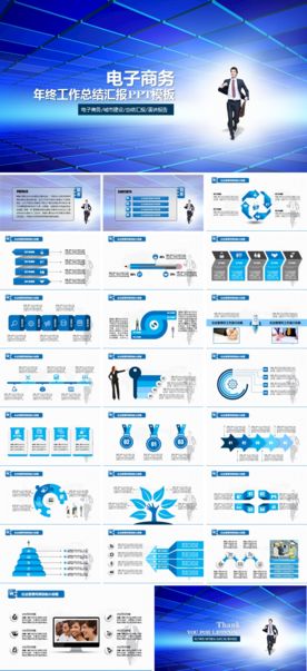 通用PPT 大气PPT 商务P