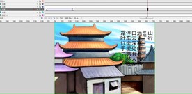 山行诗词动画37秒