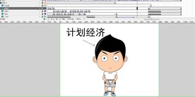 关于经济的动画59秒