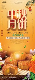 中秋月饼图片