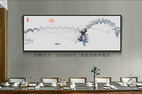 水墨山水装饰画