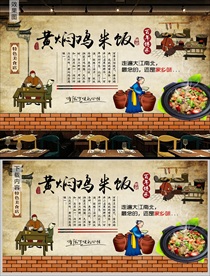 黄焖鸡米饭背景墙装饰画