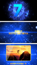 2019震撼年会晚会会声会影